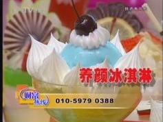 Chinasat 9 at 92.2 e_abs-s system_coship N6188_MONGGOL_CHINESE_TV_003